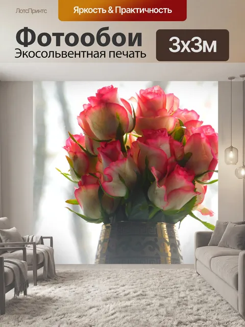 Фотообои Розы
