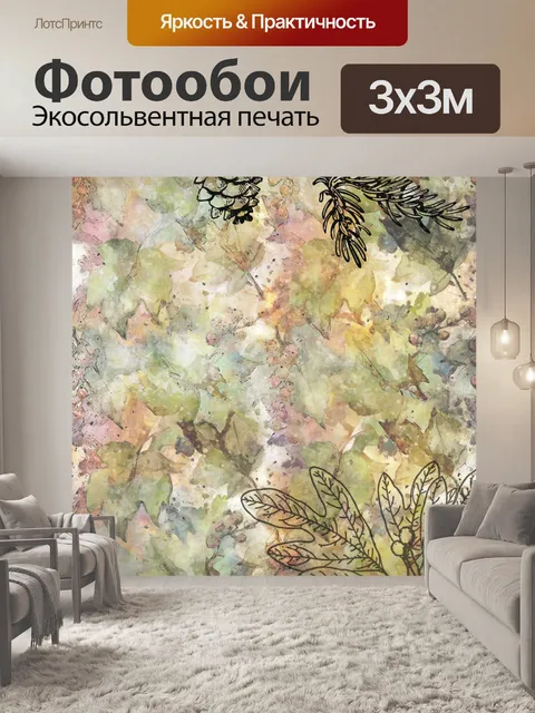 Фотообои Осенняя шишка