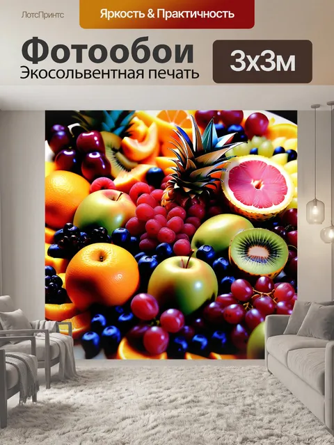 Фотообои фрукты, яблоко, киви