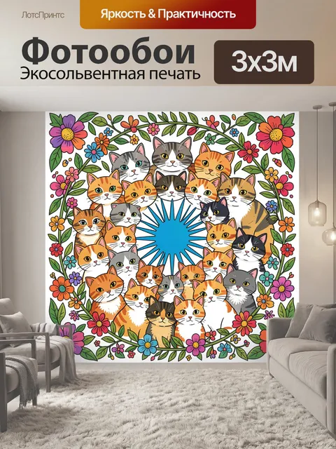 Фотообои Стая котят в цветочном венке