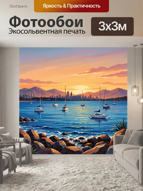 Фотообои Парусные яхты на закате у бухты