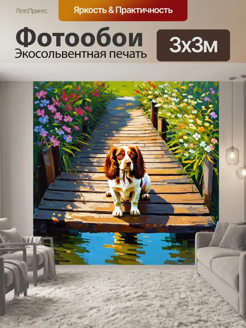 Фотообои спаниель, единственный на старом деревянном мосту, окружённый цветами и зеленью, заглядывает в воду