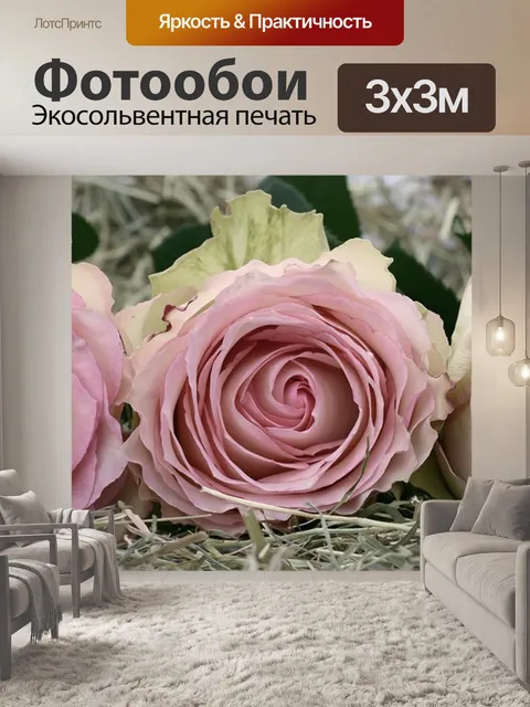 Фотообои Розы