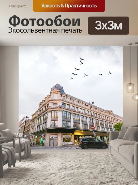 Фотообои Строительство