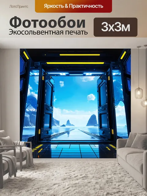Фотообои с дверьми, открывающими новые горизонты в мирах, где технологии и природа гармонично сочетаются, создавая…