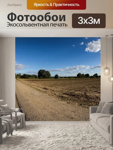 Фотообои Облака