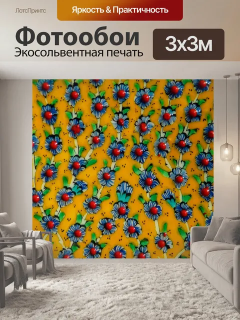 Фотообои Цветок