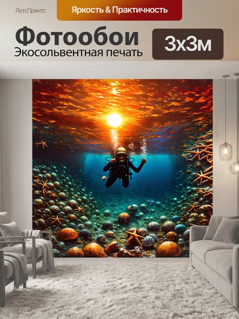 Фотообои подводный ныряльщик в старинном шлеме