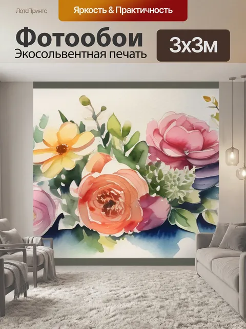 Фотообои букет красивый