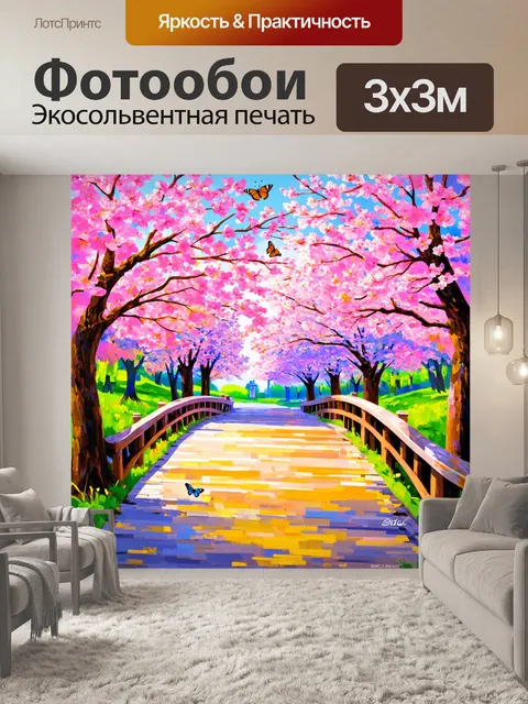 Фотообои мост первого дня весны, обрамленный цветущими вишневыми деревьями и бабочками, порхающими вокруг