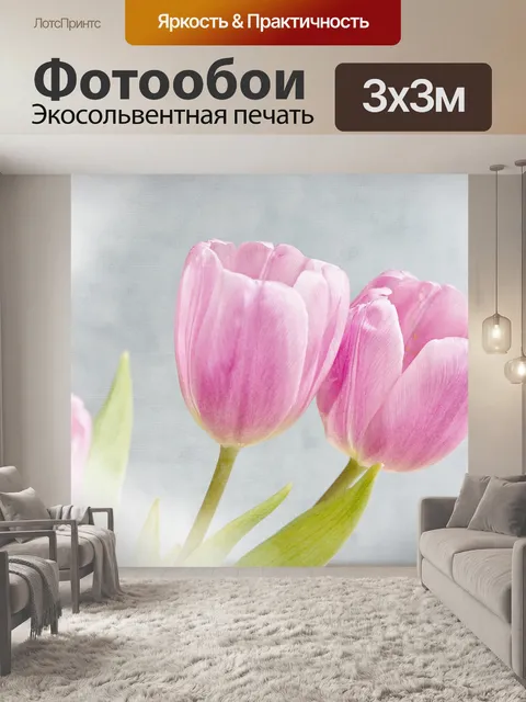 Фотообои Цветок