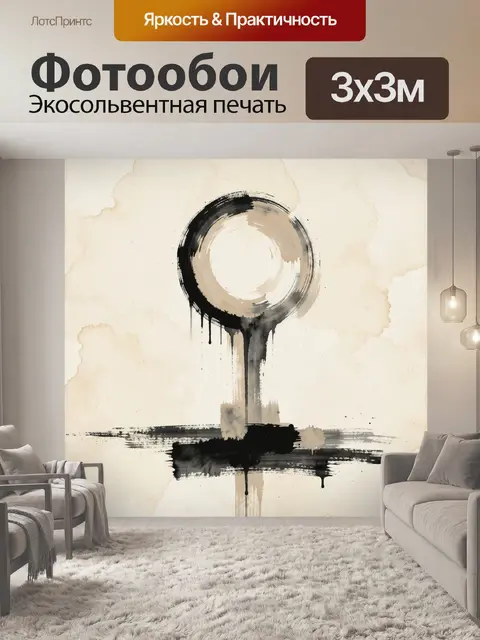 Фотообои Абстрактный круговой мазок на фоне