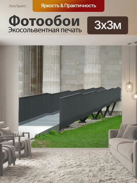 Фотообои Мост