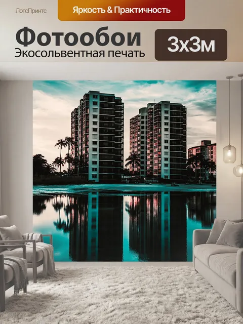 Фотообои Воды