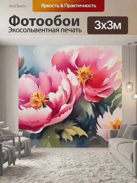 Фотообои масло пионы