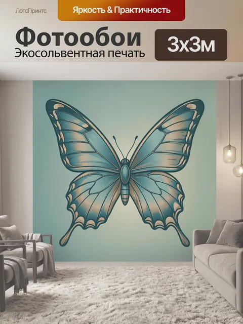 Фотообои Голубая бабочка с тонкими линиями