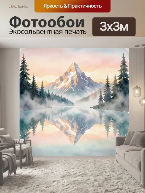 Фотообои Горная вершина у зеркального озера