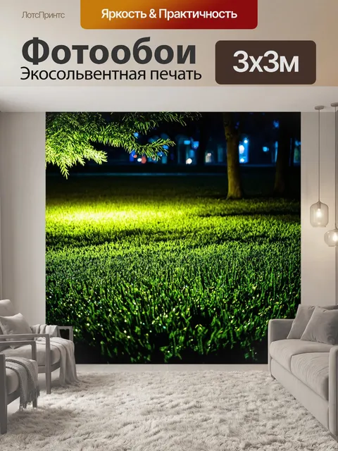 Фотообои ночь в стиле капельное искусство, лужайка с каплями света и тени от деревьев