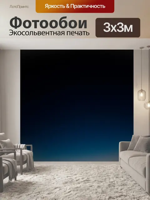 Фотообои Заход солнца