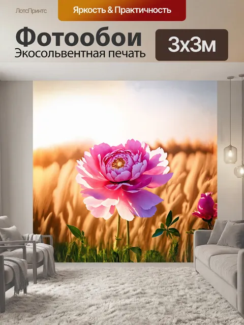 Фотообои великолепный розовый пион распускается на фоне спокойного