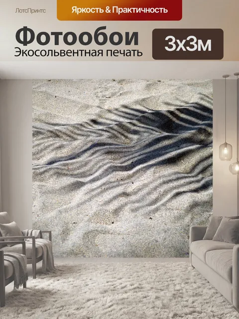 Фотообои Силуэт