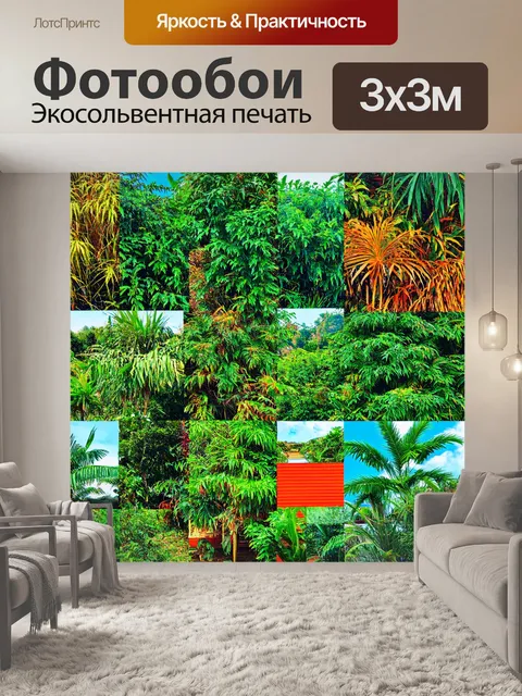 Фотообои пейзаж в стиле лоскутный коллаж