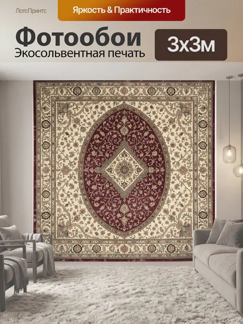 Фотообои Восточный орнамент с медальоном