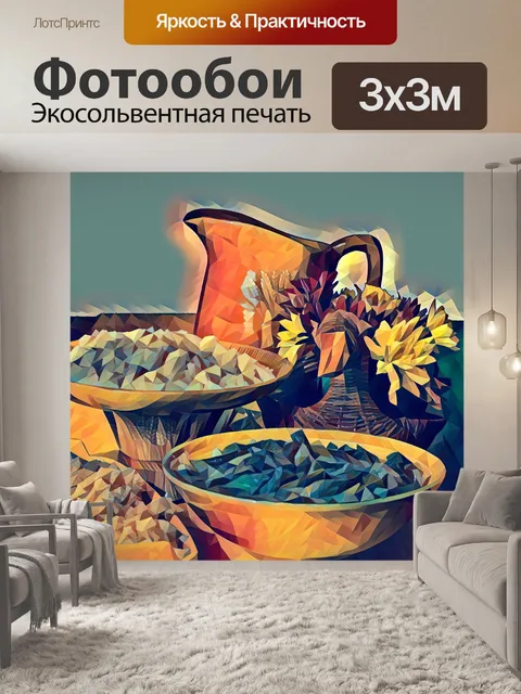 Фотообои Ужин в честь Дня Благодарения