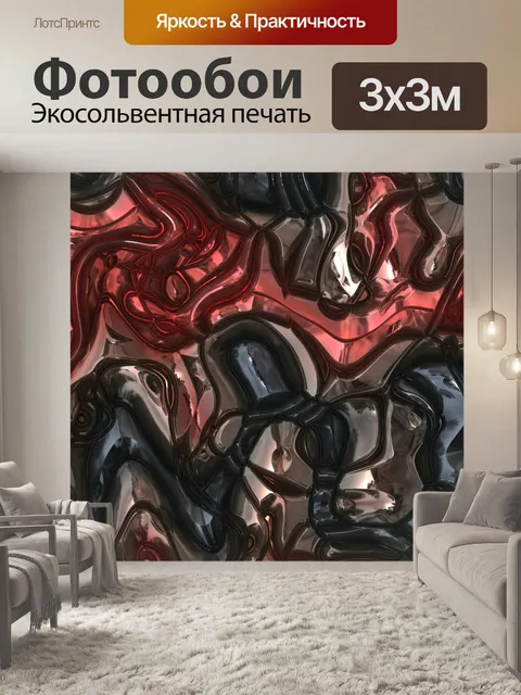 Фотообои Smokey Red Абстрактный фон