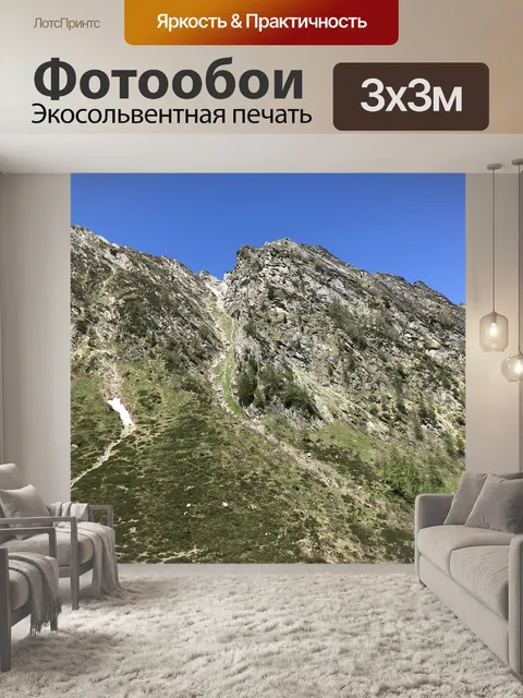 Фотообои Панорама от долины ногу