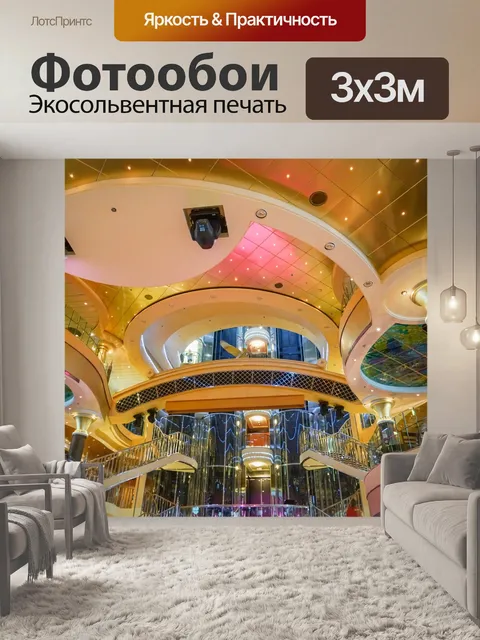 Фотообои Круизное судно