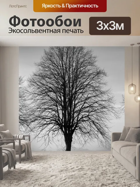 Фотообои Только дерево
