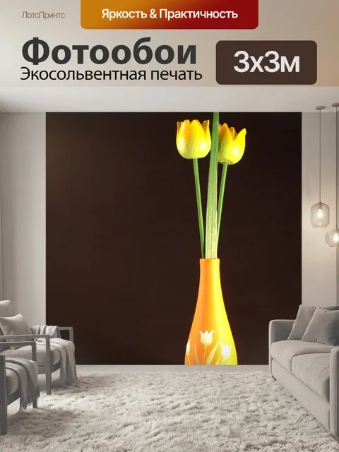 Фотообои Тюльпаны