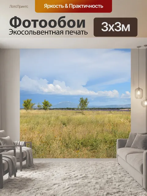 Фотообои Природа