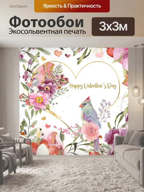 Фотообои День Святого Валентина кардинал