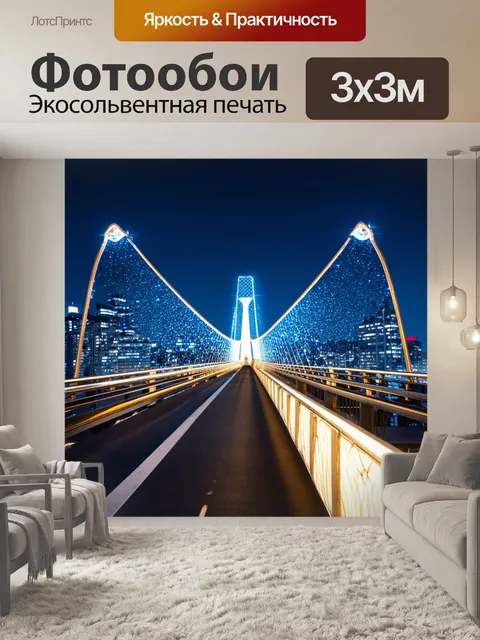 Фотообои мост в стиле арт-деко, с блестящими деталями и плавными линиями, изображенный на фоне блестящего города