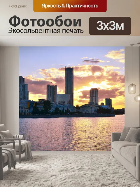 Фотообои City