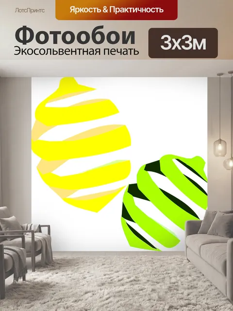 Фотообои Зеленый