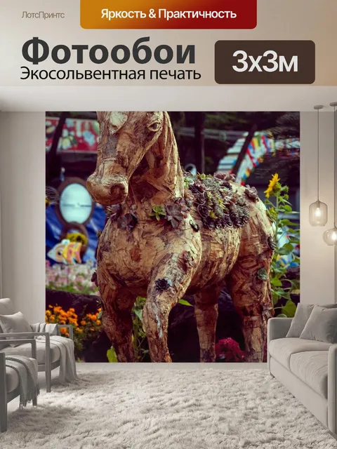 Фотообои Лошади