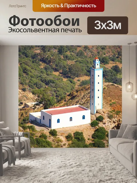 Фотообои Горы
