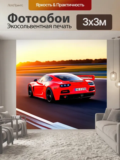 Фотообои ярко-красный спорткар