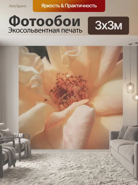 Фотообои Цветок