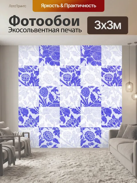 Фотообои Скатерть цветы клетчатый узор