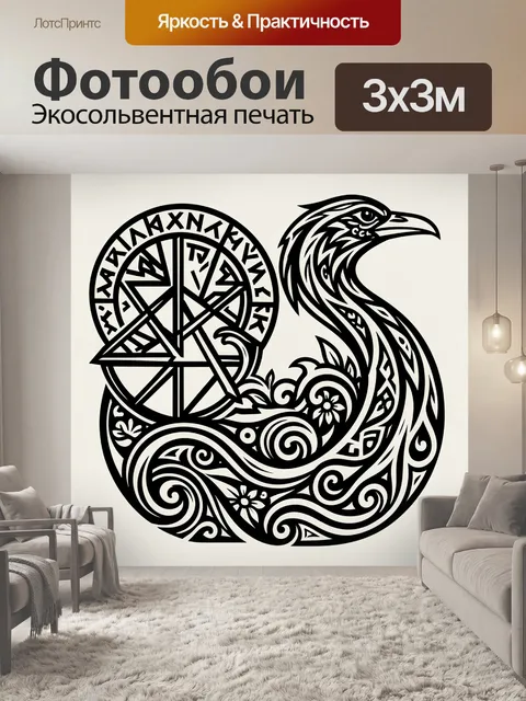 Фотообои Славянский орел и рунический круг