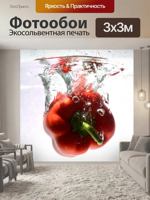 Фотообои Еда