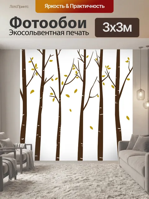 Фотообои Деревья, иллюстрация леса