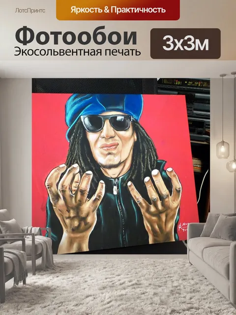 Фотообои Музыка