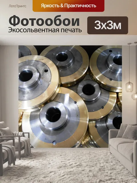 Фотообои Частей