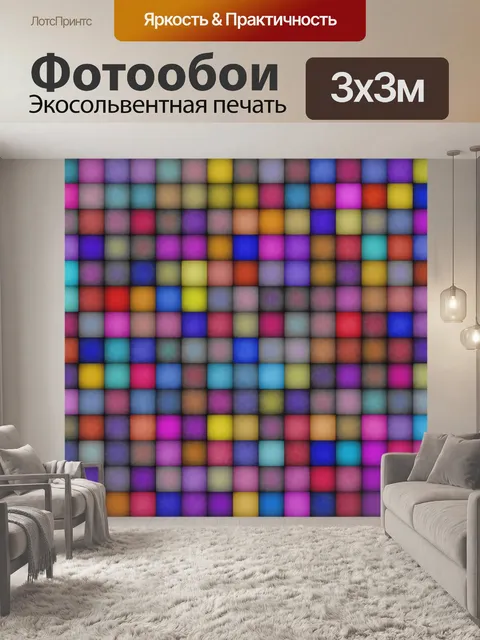 Фотообои Текстура образца шахматной доски