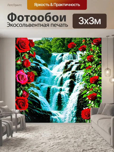 Фотообои розы в стиле двойная экспозиция, где розы переходят в водопады, символизируя красоту и силу природы